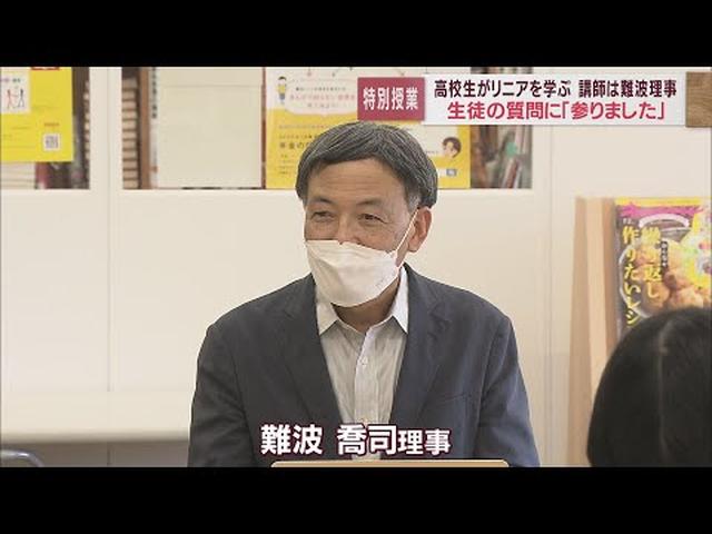 画像: 静岡県・難波理事が高校生にリニアの授業　「変な方向にいかないか見張っていくことが大事」　静岡市 youtu.be