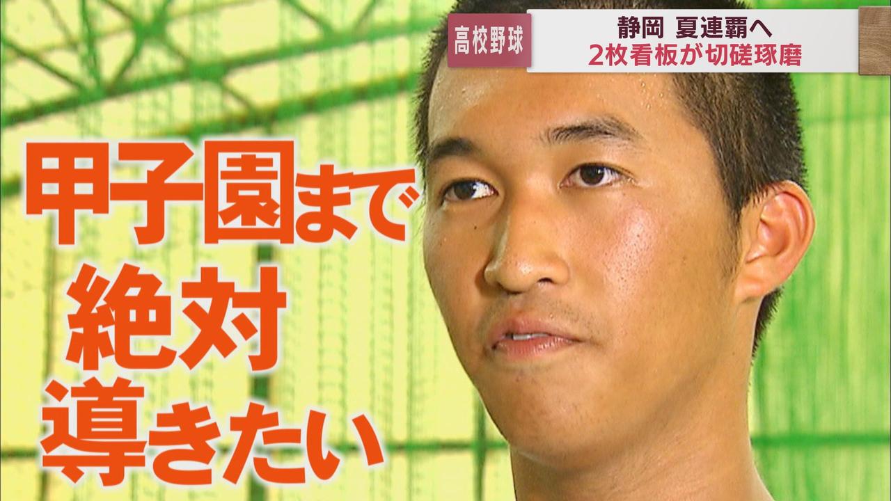 画像: 1番を背負う法月彰弘 「絶対、甲子園に」