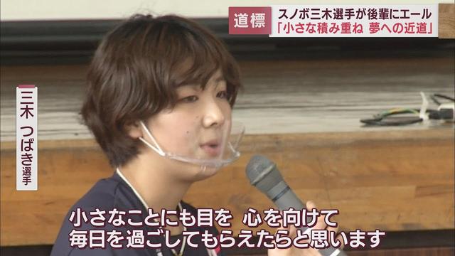 画像: 「焦らなくても大丈夫…」 北京五輪スノボ決勝トーナメント進出 三木つばき選手が母校で講演 静岡・掛川市 youtu.be