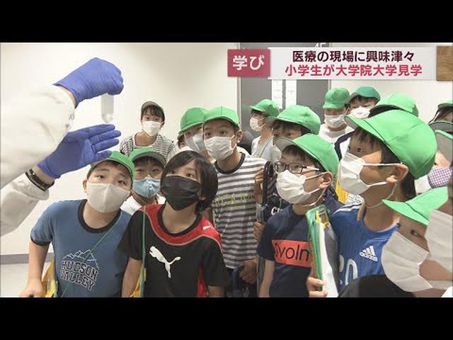 画像: 児童「興味を持った。ぜひ学生になりたい」　去年設置の社会健康医学大学院大学を小学生が見学…DNAの実験も　静岡市 youtu.be