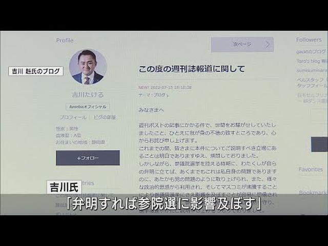 画像: 未成年女性との飲酒疑惑の吉川赳衆院議員がブログで弁明 クラブ女性との「同伴」だった 出版社を提訴する意向 youtu.be
