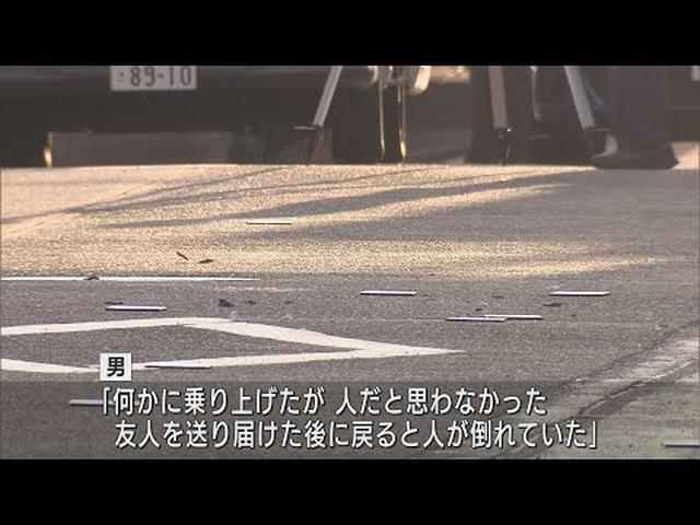 画像: 人をはねた20分後に現場に戻り通報した男をひき逃げの疑いで追送検 「何かに乗り上げたが人だと思わなかった」 静岡・清水区 youtu.be