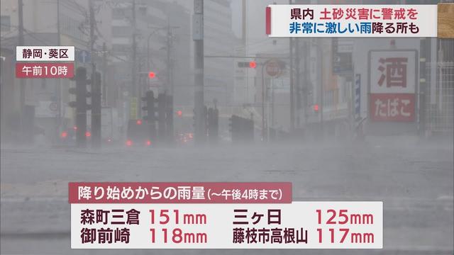 画像: 静岡県内17日にかけて「非常に激しい雨が降る」所も 土砂災害や低い土地の浸水、河川の増水に警戒を youtu.be