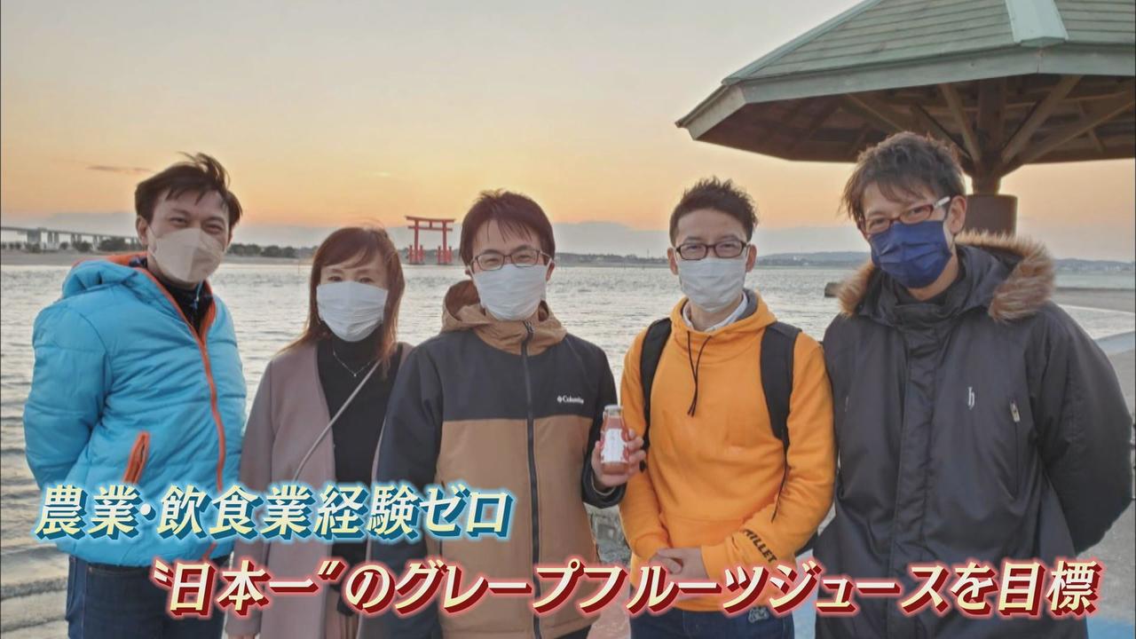 画像2: ついに最終章! 素人集団がつくる「新しい名産品」 市長も思わず「うまい」 浜松市