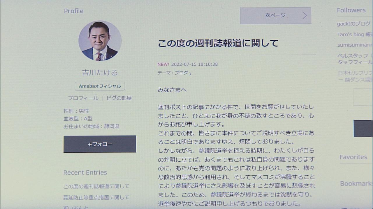 画像: 有権者「言い訳にしか聞こえない」 自民県連幹事長「いまだに連絡ない」 18歳女性と飲酒疑惑の吉川議員の弁明に地元では憤りの声 静岡
