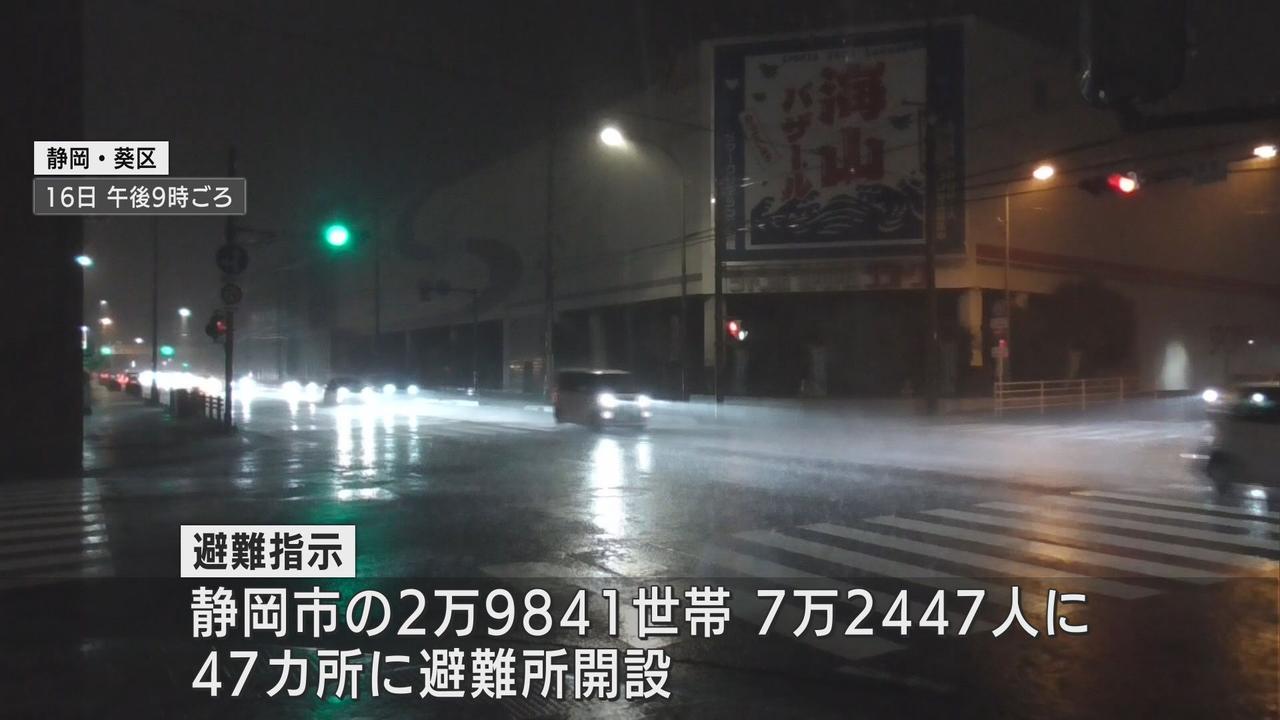 画像1: 【大雨】静岡市7万人に避難指示…47カ所に避難所設置 新東名高速の本線に土砂が流入…上り新静岡IC~新清水JCT間が通行止め