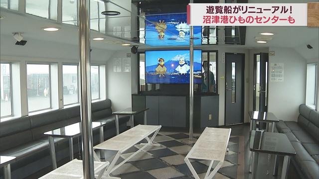 画像: 遊覧船・千鳥観光汽船の沼津港深海クルーズがリニューアル 静岡県 沼津港 youtu.be