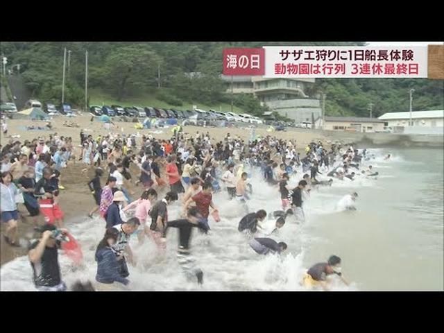 画像: 【海の日スケッチ①】サザエを求めて大人も子供も一目散に海へダッシュ! 静岡・松崎町 youtu.be