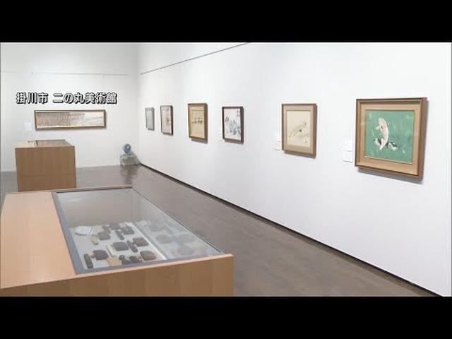 画像: 横山大観や伊東深水らの作品など52点が展示 二の丸美術館で7月24日まで 静岡・掛川市 youtu.be