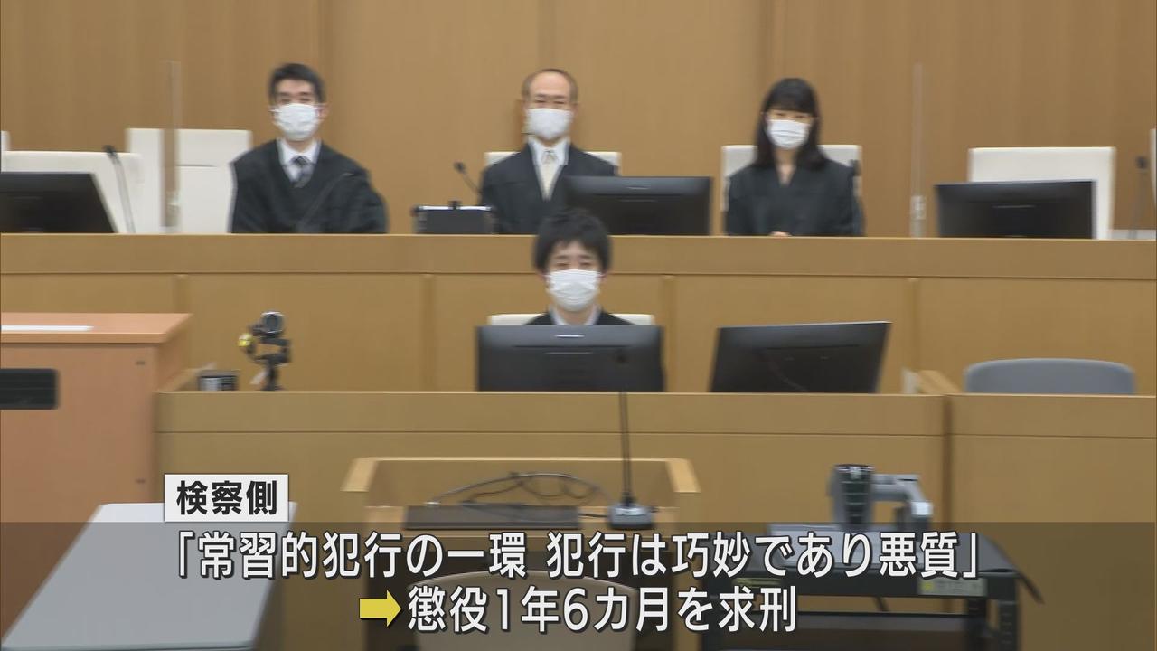 画像: 「常習的犯行の一環 犯行は巧妙であり悪質」冷凍カツオ窃盗事件で焼津漁協職員の男の初公判 検察は懲役1年6カ月求刑 静岡地裁