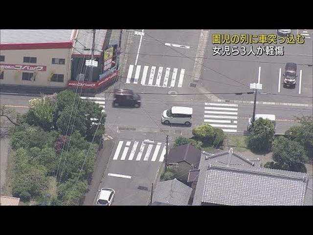 画像: 幼稚園児の列に車突っ込む3人軽傷 静岡・吉田町 youtu.be
