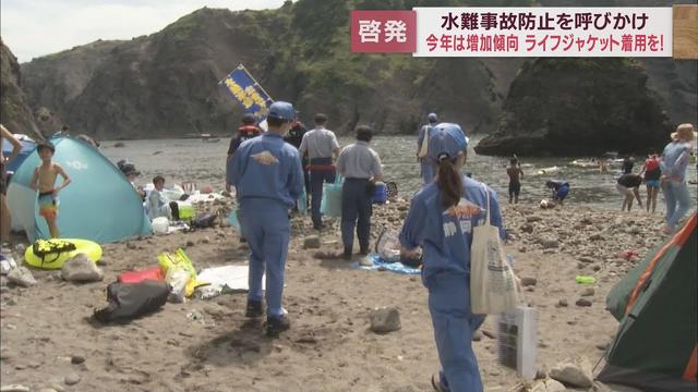 画像: ライフジャケットの着用を マリンレジャーの事故防止呼びかけ 静岡・南伊豆町 youtu.be