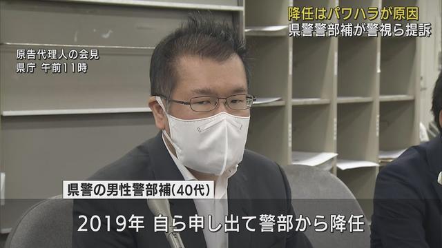 画像: 「係長でもできることが出来ない」度重なるパワハラが原因か…静岡県警の男性警部補が上司らに300万円の損害賠償求め提訴　静岡県 youtu.be