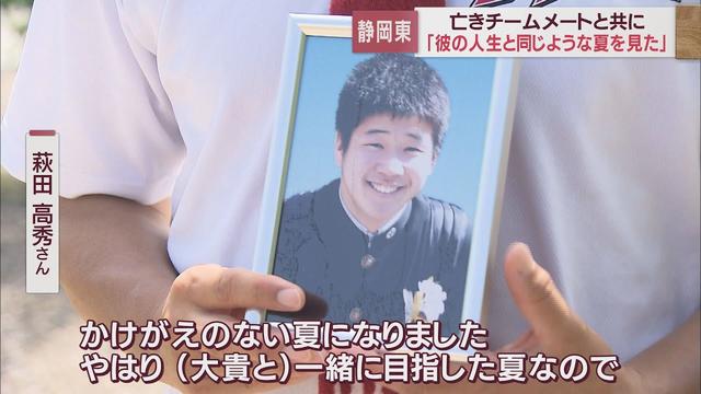 画像: 【高校野球静岡大会】亡きチームメイトとともに戦う静岡東　伝統校・静岡商業に挑む youtu.be