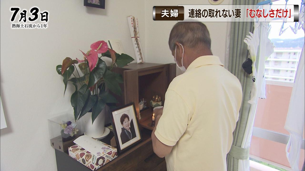 画像2: 【土石流１年】毎日通った被災現場…妻と連絡取れない５日間（完全版）　家族のために…伊豆山に新しい家を　静岡・熱海市