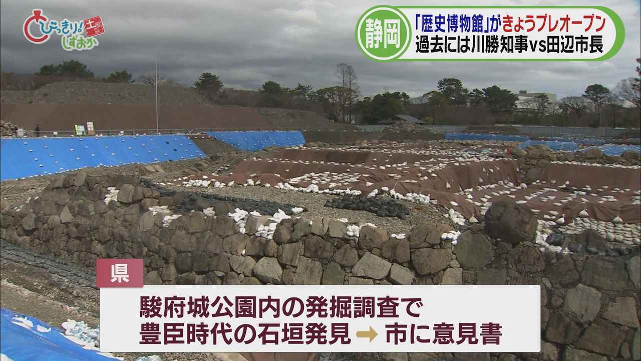画像: 川勝知事「歴史博物館は必要だがここに建てるのは別の話」 田辺市長「世界を意識した都市経営を」