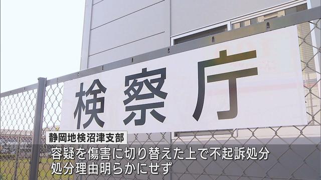 画像: 息子の頭を包丁で切りつけた88歳の男性が不起訴処分 静岡地検沼津支部 youtu.be