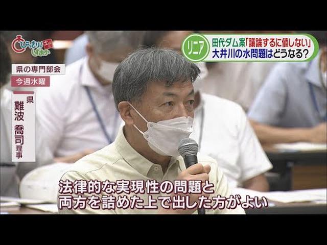 画像: 【リニア】「これでは全く検討できない」 JRの提案に静岡県の専門部会で批判相次ぐ youtu.be