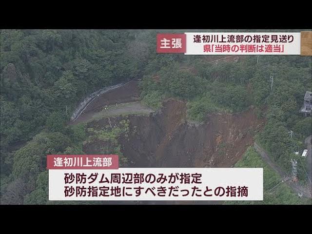 画像: 静岡県「判断に問題はなかった」　崩落した逢初川上流部の「砂防指定地」指定見送り　熱海市の土石流災害 youtu.be