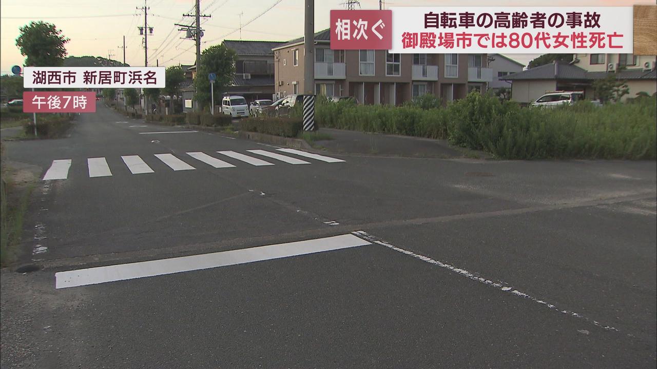 画像: 横断中の79歳女性が乗用車にはねられ重体 湖西市