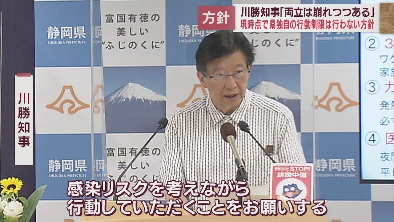 画像: コロナ感染拡大も行動制限行わず 「元気旅」も継続 静岡・川勝知事が方針示す youtu.be