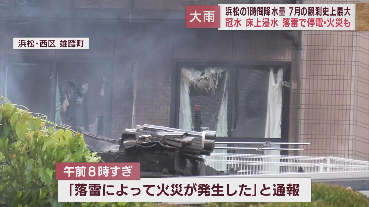 画像: 落雷による火災や停電も