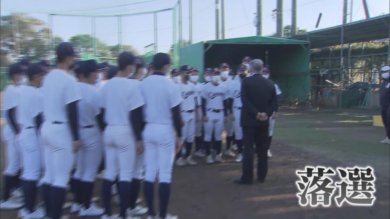 画像: 確実視されていたセンバツ出場が…
