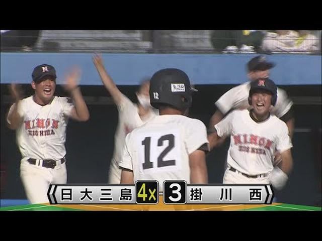 画像: 投手戦の決着は延長13回…日大三島が春夏連続甲子園に王手 逆転サヨナラ勝ちで掛川西を破る /夏の高校野球静岡大会 youtu.be