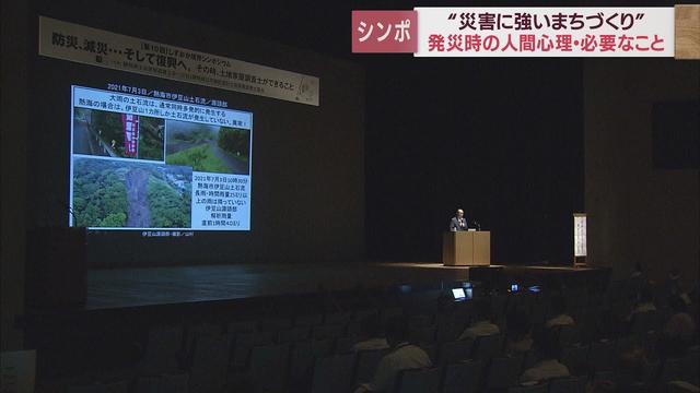 画像: 「災害時はまず近所で助け合い支え合うことが必要」災害に強いまちづくりを考えるシンポジウムが開催 静岡市 youtu.be