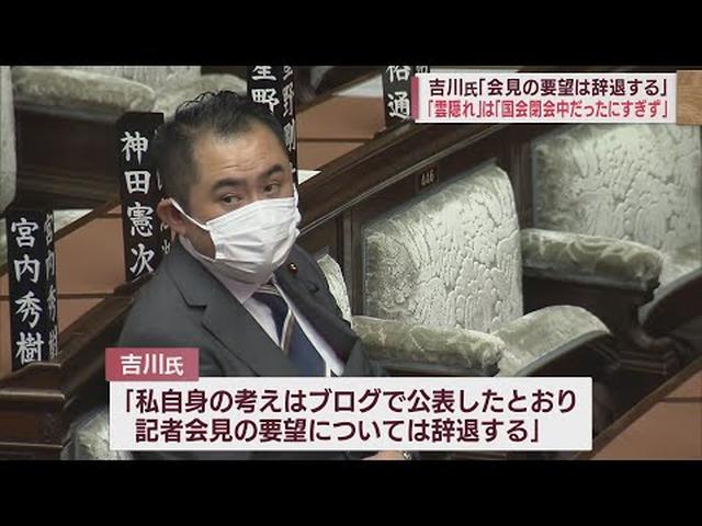 画像: 「今後も衆議院議員として積極的に活動」…18歳女性と飲酒疑惑の吉川赳議員 地元記者クラブの会見要請には「ブログで公表したとおり。会見の要望は辞退する」 静岡・富士市 youtu.be