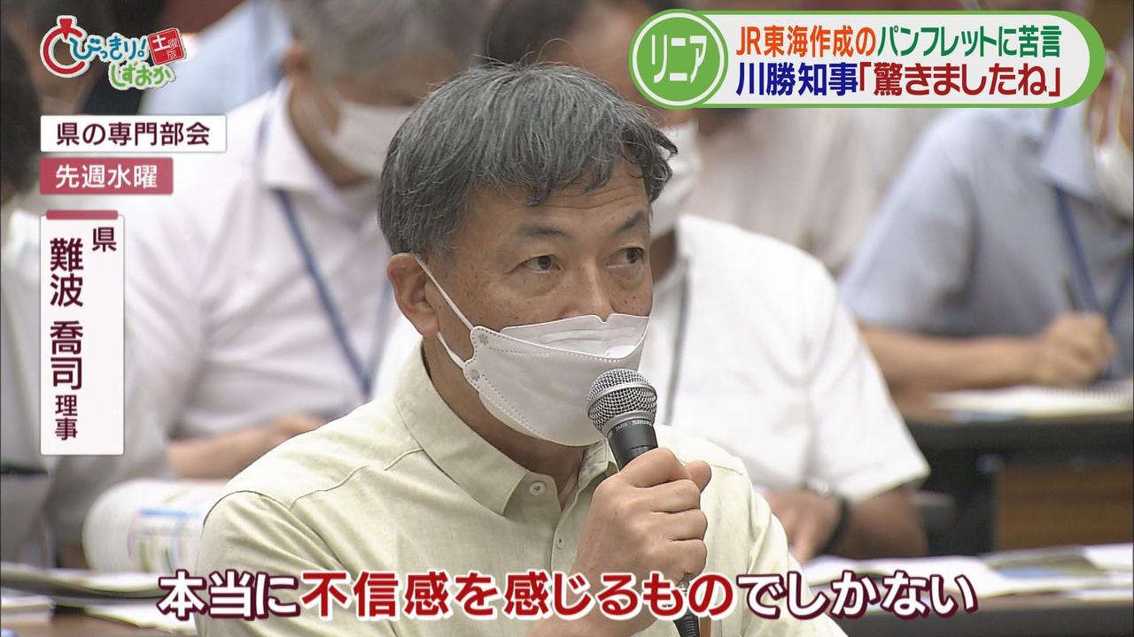 画像: 「静岡県の専門部会」でも厳しい声が相次ぐ