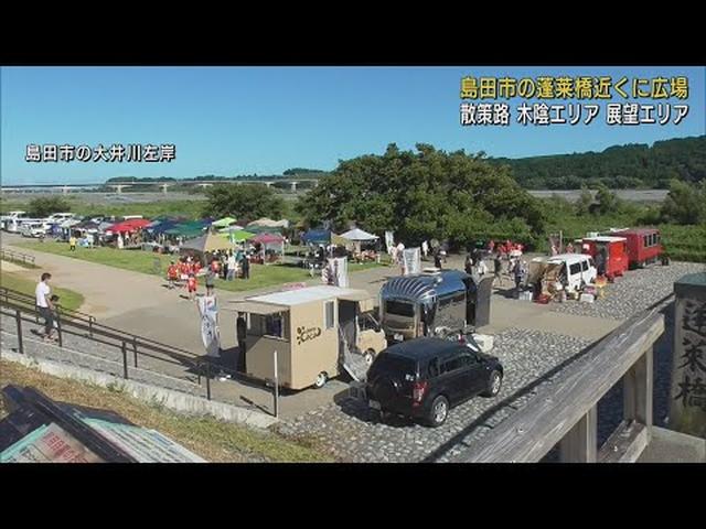 画像: 「世界一長い木造歩道橋」蓬莱橋近くに国と島田市が広場整備 散策路や木陰エリア、展望エリア 静岡・島田市 youtu.be