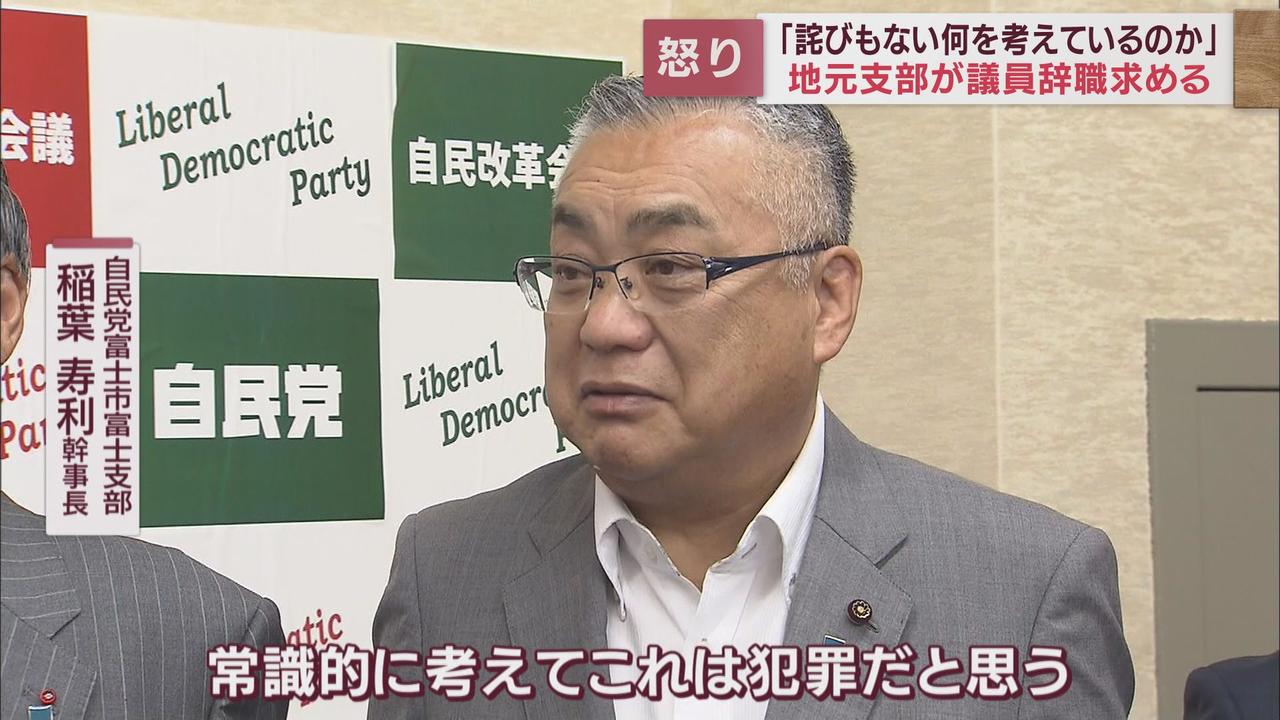 画像: 地元支部から怒りの声