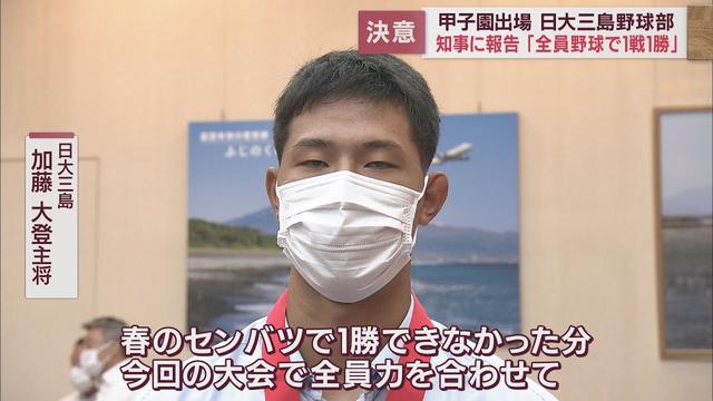 画像: 春夏連続の甲子園へ 日大三島ナインが静岡・川勝知事を訪問 「もう一度全国で全員野球を披露したい」 youtu.be