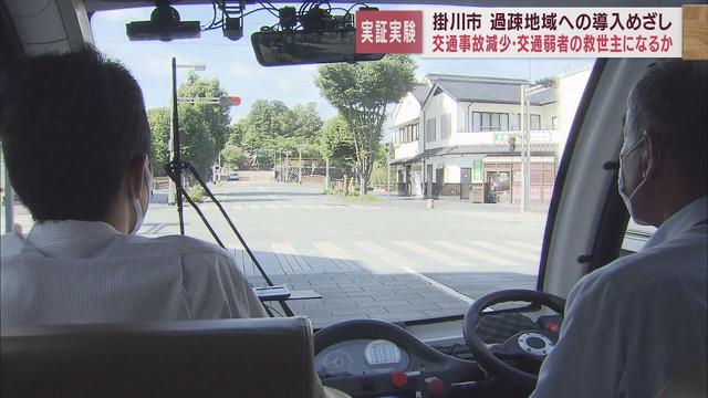 画像: 交通事故減少や過疎地域の交通手段確保へ…自動運転の車を使った実証実験 静岡・掛川市 youtu.be