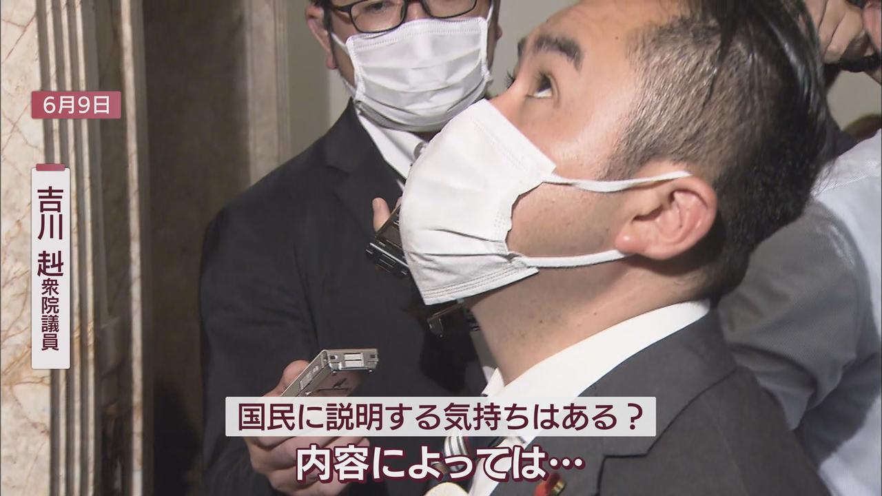 画像1: 吉川氏「国会閉会中だったに過ぎない」と『雲隠れ』批判を釈明