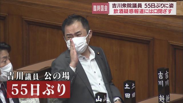 画像: ”雲隠れ”していた吉川赳議員が臨時国会に登院 「係争中なので…コメントは差し控えます」 立憲民主党は辞職勧告決議案を再提出 youtu.be