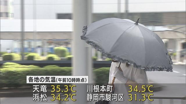 画像: 「立っているだけで汗が噴き出す」静岡市の予想最高気温は38℃ 浜松市では37℃に エアコン使うなどして熱中症に注意! youtu.be