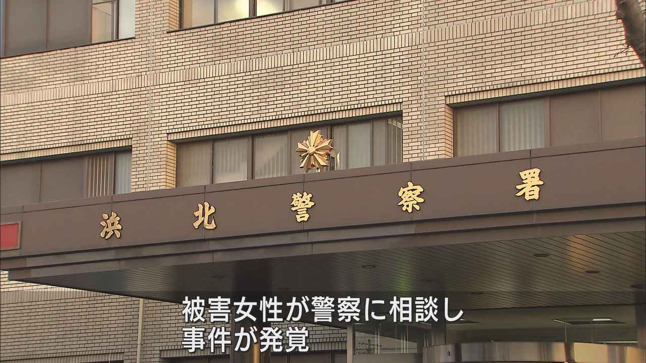 画像: 知人の20代の女性にわいせつな行為　浜松・浜北区の73歳の男を逮捕