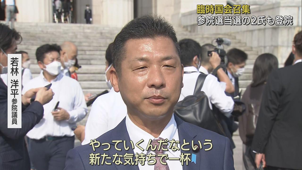 画像: 静岡選挙区から当選 若林議員「新たな気持ちでいっぱい…」 平山議員「しっかり国民目線で…」 両参院議員も臨時国会に登院