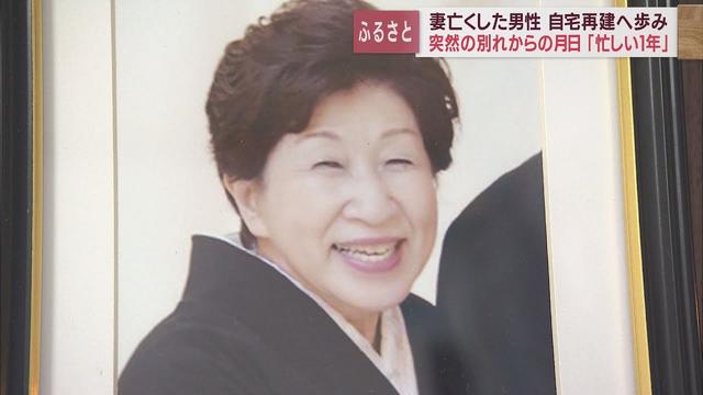 画像: 土石流で妻を亡くし1年1カ月… ふるさと伊豆山に自宅を再建 ゆっくり歩みを進める男性の決意とは 静岡・熱海市 youtu.be