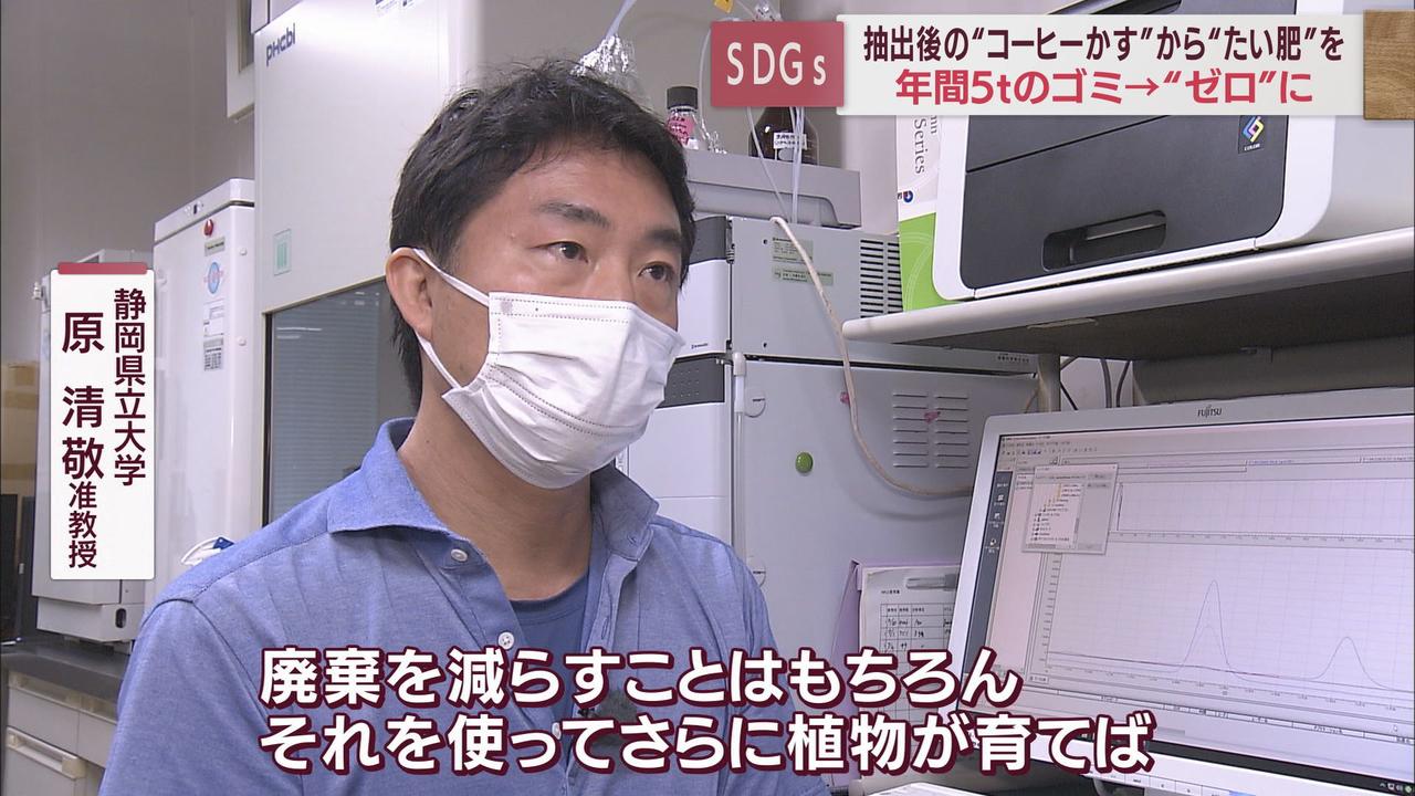 画像: コーヒーかすの可能性を大学の研究で探る…