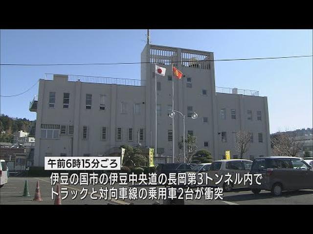 画像: トンネル内で車3台が絡む事故 伊豆長岡IC~長岡北IC上り線が3時間通行止め 現在は解除 静岡・伊豆の国市 youtu.be