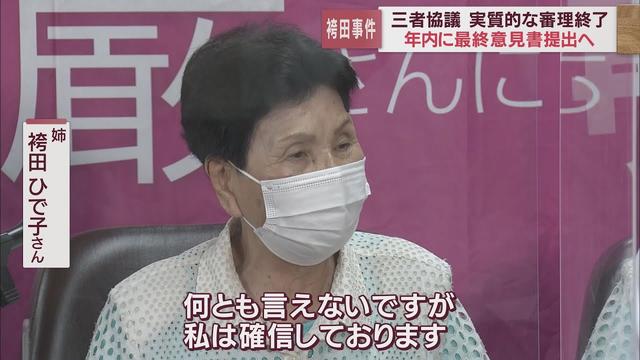 画像: 袴田事件　東京高裁で再審開始を求める三者協議　検察側も弁護側も年内に最終意見書を提出する方針 youtu.be
