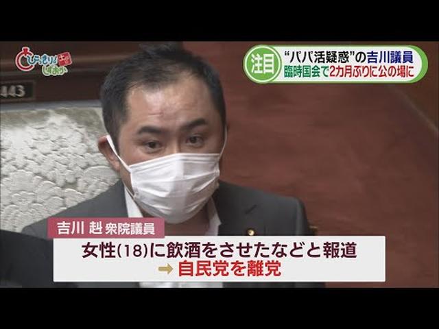 画像: 18歳女性と飲酒疑惑の吉川議員55日ぶりに公の場に姿 「今後の裁判との関連も含めて、コメントは差し控えます」/今週の静岡 youtu.be