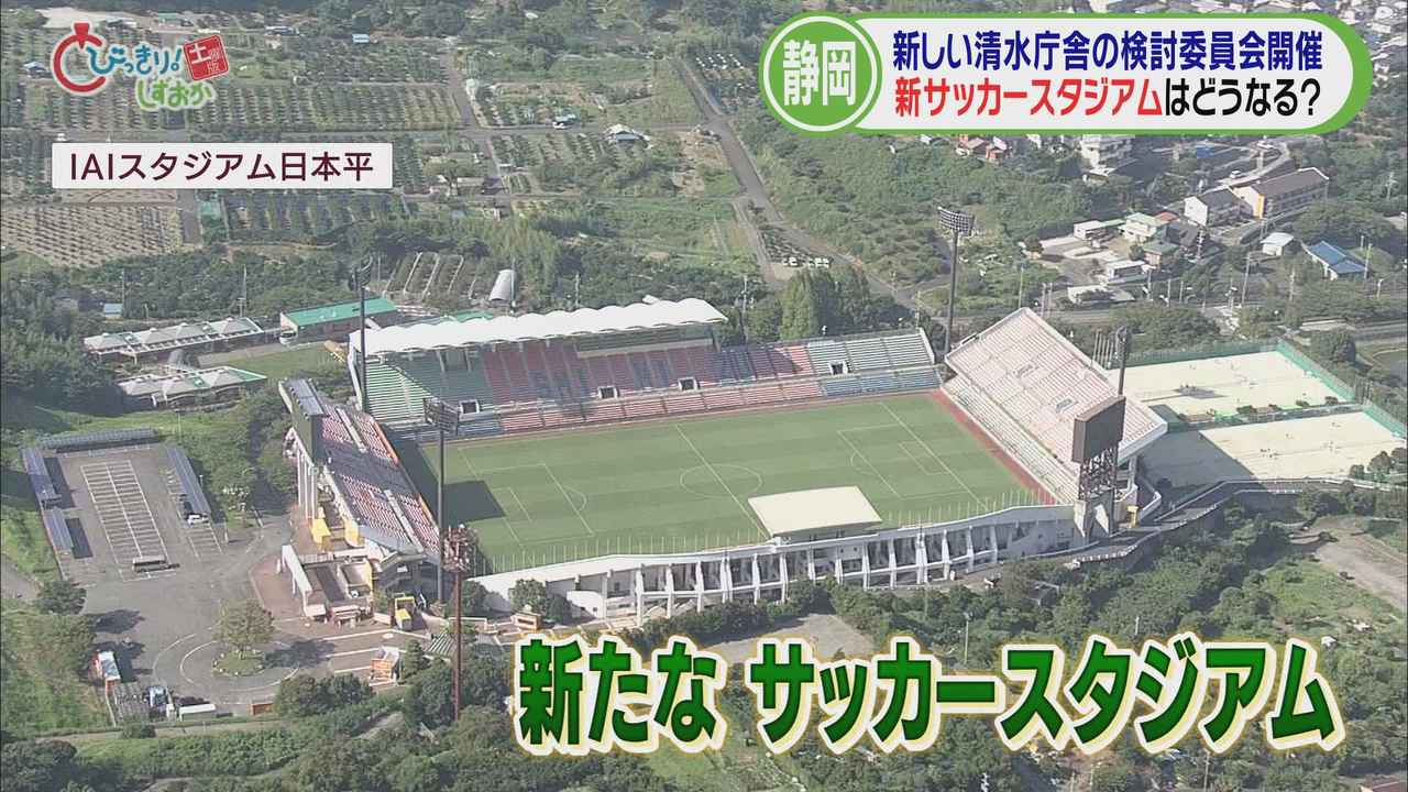 画像1: 新サッカースタジアムの候補地は…
