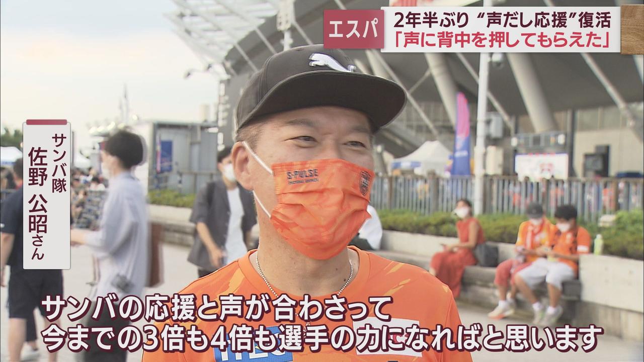 画像: 「熱をすごく感じた…」 清水エスパルス「声出し応援」受け3試合ぶり勝利 FC東京に敵地で2-0 J2降格圏を脱出