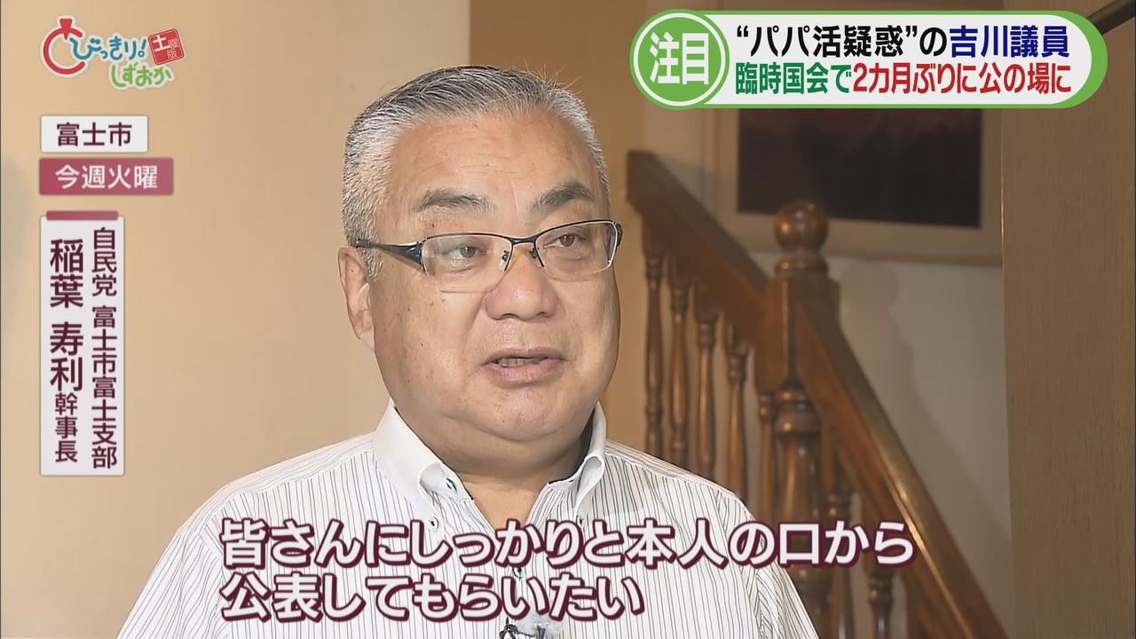 画像: 地元自民関係者「しっかりと本人の口から公表してもらいたい」