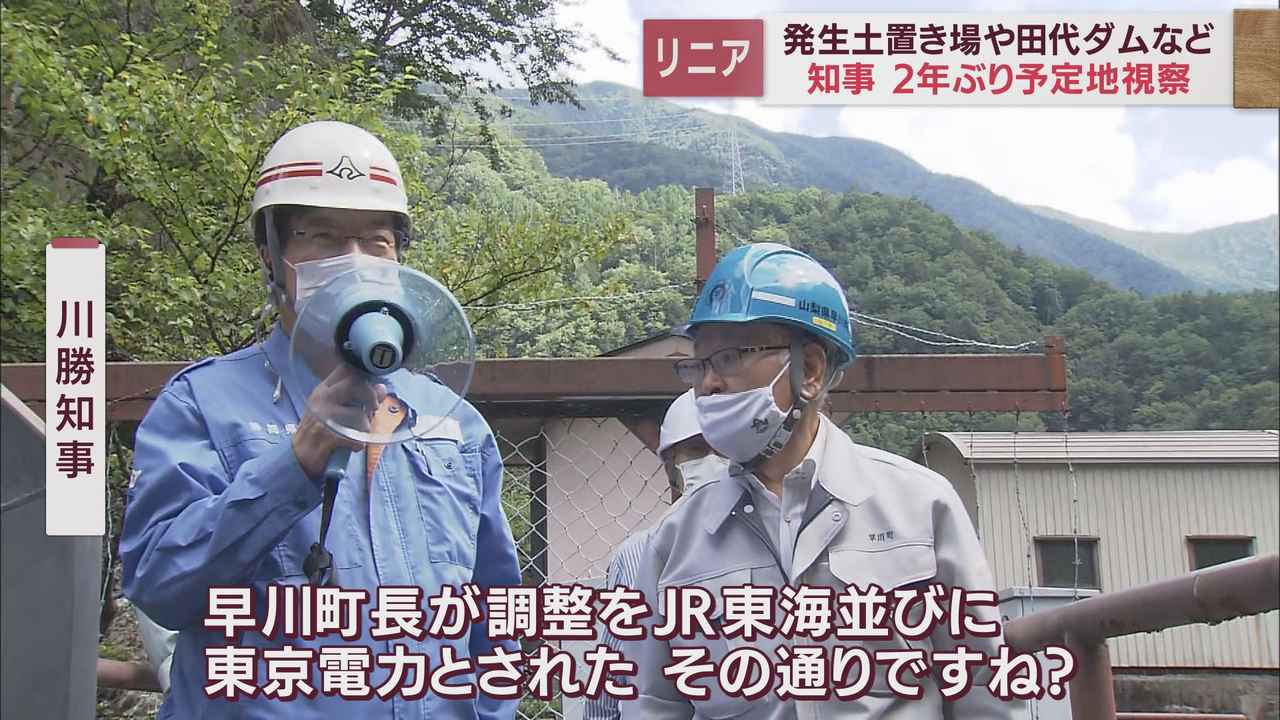 画像: 田代ダムで川勝知事は…