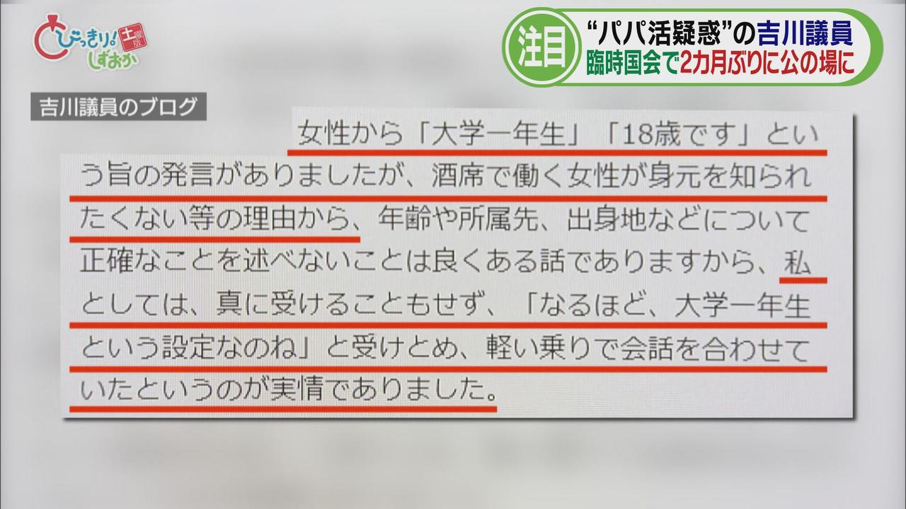 画像: 吉川氏ブログで説明「大学1年生という設定なのね」と受け止め